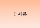 인간의 발달발달의 의의태내의 발달신생아기의 발달영아기와 유아기의 발달발달의 개념발달의 원리단계이론과 연속이론 3페이지