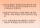 인간의 발달발달의 의의태내의 발달신생아기의 발달영아기와 유아기의 발달발달의 개념발달의 원리단계이론과 연속이론 4페이지