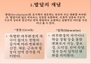 인간의 발달발달의 의의태내의 발달신생아기의 발달영아기와 유아기의 발달발달의 개념발달의 원리단계이론과 연속이론 6페이지
