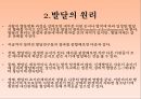 인간의 발달발달의 의의태내의 발달신생아기의 발달영아기와 유아기의 발달발달의 개념발달의 원리단계이론과 연속이론 7페이지