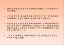 인간의 발달발달의 의의태내의 발달신생아기의 발달영아기와 유아기의 발달발달의 개념발달의 원리단계이론과 연속이론 8페이지