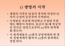 인간의 발달발달의 의의태내의 발달신생아기의 발달영아기와 유아기의 발달발달의 개념발달의 원리단계이론과 연속이론 16페이지