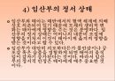 인간의 발달발달의 의의태내의 발달신생아기의 발달영아기와 유아기의 발달발달의 개념발달의 원리단계이론과 연속이론 19페이지