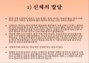 인간의 발달발달의 의의태내의 발달신생아기의 발달영아기와 유아기의 발달발달의 개념발달의 원리단계이론과 연속이론 22페이지