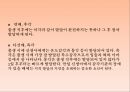 인간의 발달발달의 의의태내의 발달신생아기의 발달영아기와 유아기의 발달발달의 개념발달의 원리단계이론과 연속이론 32페이지