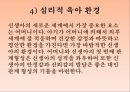 인간의 발달발달의 의의태내의 발달신생아기의 발달영아기와 유아기의 발달발달의 개념발달의 원리단계이론과 연속이론 33페이지
