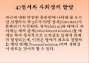 인간의 발달발달의 의의태내의 발달신생아기의 발달영아기와 유아기의 발달발달의 개념발달의 원리단계이론과 연속이론 39페이지