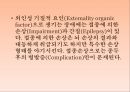 인간의 발달발달의 의의태내의 발달신생아기의 발달영아기와 유아기의 발달발달의 개념발달의 원리단계이론과 연속이론 41페이지