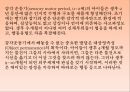 인간의 발달발달의 의의태내의 발달신생아기의 발달영아기와 유아기의 발달발달의 개념발달의 원리단계이론과 연속이론 48페이지