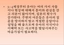 인간의 발달발달의 의의태내의 발달신생아기의 발달영아기와 유아기의 발달발달의 개념발달의 원리단계이론과 연속이론 51페이지