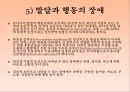 인간의 발달발달의 의의태내의 발달신생아기의 발달영아기와 유아기의 발달발달의 개념발달의 원리단계이론과 연속이론 55페이지