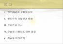 인도네시아 이슬람 사회엔우(NU)와 무함마디야원리주의 이슬람과 태형르바란과 단식무슬림 사회이슬람 테러조직 2페이지