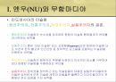 인도네시아 이슬람 사회엔우(NU)와 무함마디야원리주의 이슬람과 태형르바란과 단식무슬림 사회이슬람 테러조직 4페이지