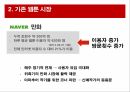 문화 콘텐츠 서비스 마케팅레진 코믹스문화 콘텐츠 사례콘텐츠문화콘텐츠엔터테인먼트 산업 지식산업 애니메이션 11페이지