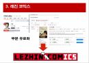 문화 콘텐츠 서비스 마케팅레진 코믹스문화 콘텐츠 사례콘텐츠문화콘텐츠엔터테인먼트 산업 지식산업 애니메이션 14페이지