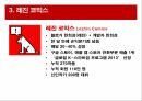 문화 콘텐츠 서비스 마케팅레진 코믹스문화 콘텐츠 사례콘텐츠문화콘텐츠엔터테인먼트 산업 지식산업 애니메이션 15페이지