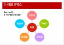 문화 콘텐츠 서비스 마케팅레진 코믹스문화 콘텐츠 사례콘텐츠문화콘텐츠엔터테인먼트 산업 지식산업 애니메이션 22페이지