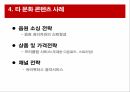 문화 콘텐츠 서비스 마케팅레진 코믹스문화 콘텐츠 사례콘텐츠문화콘텐츠엔터테인먼트 산업 지식산업 애니메이션 31페이지