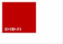 문화 콘텐츠 서비스 마케팅레진 코믹스문화 콘텐츠 사례콘텐츠문화콘텐츠엔터테인먼트 산업 지식산업 애니메이션 36페이지