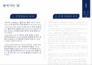 우울증의 정의우울증의 증상주부우울증의 정의우울증 사회문제우울증 치료사례우울증 사례 4페이지