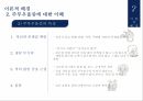 우울증의 정의우울증의 증상주부우울증의 정의우울증 사회문제우울증 치료사례우울증 사례 11페이지