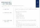 우울증의 정의우울증의 증상주부우울증의 정의우울증 사회문제우울증 치료사례우울증 사례 21페이지