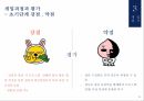 우울증의 정의우울증의 증상주부우울증의 정의우울증 사회문제우울증 치료사례우울증 사례 23페이지