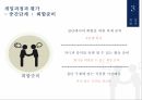 우울증의 정의우울증의 증상주부우울증의 정의우울증 사회문제우울증 치료사례우울증 사례 27페이지