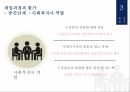 우울증의 정의우울증의 증상주부우울증의 정의우울증 사회문제우울증 치료사례우울증 사례 29페이지