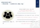 우울증의 정의우울증의 증상주부우울증의 정의우울증 사회문제우울증 치료사례우울증 사례 31페이지