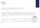 우울증의 정의우울증의 증상주부우울증의 정의우울증 사회문제우울증 치료사례우울증 사례 34페이지