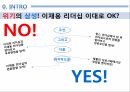 삼성과 애플의 리더십이재용 리더십스티브 잡스 리더십팀 쿡 리더십이건희 리더십카리스마적 리더십서번트 리더십 5페이지