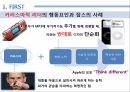 삼성과 애플의 리더십이재용 리더십스티브 잡스 리더십팀 쿡 리더십이건희 리더십카리스마적 리더십서번트 리더십 9페이지