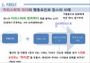 삼성과 애플의 리더십이재용 리더십스티브 잡스 리더십팀 쿡 리더십이건희 리더십카리스마적 리더십서번트 리더십 10페이지