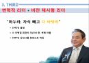 삼성과 애플의 리더십이재용 리더십스티브 잡스 리더십팀 쿡 리더십이건희 리더십카리스마적 리더십서번트 리더십 20페이지