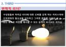 삼성과 애플의 리더십이재용 리더십스티브 잡스 리더십팀 쿡 리더십이건희 리더십카리스마적 리더십서번트 리더십 21페이지