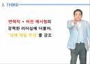삼성과 애플의 리더십이재용 리더십스티브 잡스 리더십팀 쿡 리더십이건희 리더십카리스마적 리더십서번트 리더십 26페이지
