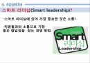 삼성과 애플의 리더십이재용 리더십스티브 잡스 리더십팀 쿡 리더십이건희 리더십카리스마적 리더십서번트 리더십 30페이지
