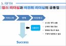 삼성과 애플의 리더십이재용 리더십스티브 잡스 리더십팀 쿡 리더십이건희 리더십카리스마적 리더십서번트 리더십 38페이지