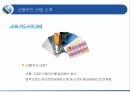 신한카드 마케팅신한카드 신용카드시장신한카드 브랜드마케팅신한카드 서비스마케팅글로벌경영사례분석swotstp4p 4페이지