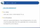 신한카드 마케팅신한카드 신용카드시장신한카드 브랜드마케팅신한카드 서비스마케팅글로벌경영사례분석swotstp4p 7페이지