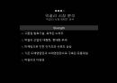 막걸리대한민국의 양조장막걸리 시장의 마케팅막걸리 시장막걸리의 어원과 명칭막걸리의 역사막걸리의 분류대한민국의 양조장 17페이지