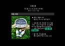 막걸리대한민국의 양조장막걸리 시장의 마케팅막걸리 시장막걸리의 어원과 명칭막걸리의 역사막걸리의 분류대한민국의 양조장 30페이지