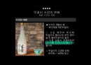 막걸리대한민국의 양조장막걸리 시장의 마케팅막걸리 시장막걸리의 어원과 명칭막걸리의 역사막걸리의 분류대한민국의 양조장 31페이지