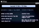 애플의 국제경영애플의 국제경영 전략애플 브랜드마케팅서비스마케팅글로벌경영사례분석swotstp4p 34페이지