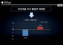 애플의 국제경영애플의 국제경영 전략애플 브랜드마케팅서비스마케팅글로벌경영사례분석swotstp4p 35페이지