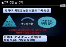 애플의 국제경영애플의 국제경영 전략애플 브랜드마케팅서비스마케팅글로벌경영사례분석swotstp4p 57페이지