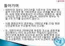 한국의 국제사회의 참여대한민국과 세계와의 외교관계국제금융공사(IFC)국제부흥개발은행OECD (경제협력개발기구) 6페이지