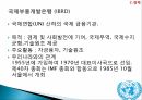 한국의 국제사회의 참여대한민국과 세계와의 외교관계국제금융공사(IFC)국제부흥개발은행OECD (경제협력개발기구) 10페이지