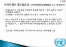 한국의 국제사회의 참여대한민국과 세계와의 외교관계국제금융공사(IFC)국제부흥개발은행OECD (경제협력개발기구) 12페이지